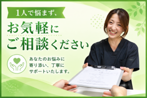 大分ごとう整骨院の女性施術スタッフ