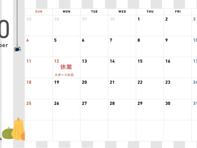 令和８年１０月のお知らせ
